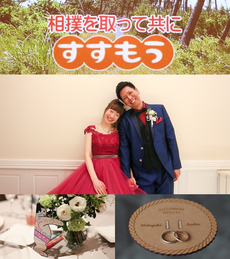 susumou
