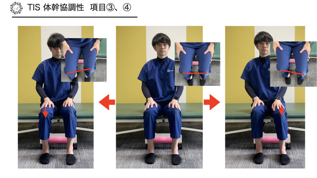 TIS 協調運動 項目③④
