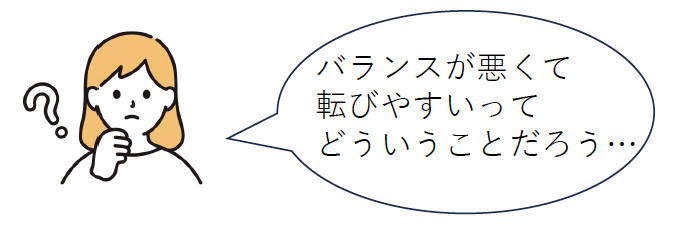 姿勢制御に関する従来の「反射説」と現代の「システム理論」の違い